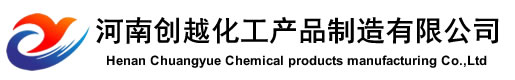 河南創越化工產品制造有限公司